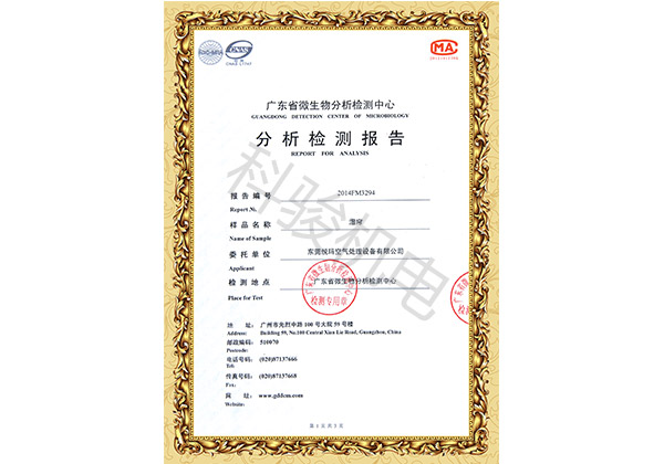 潤東方環(huán)?？照{(diào)冷風(fēng)機(jī)濕簾分析報告