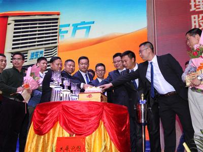 潤東方環(huán)?？照{(diào)冷風(fēng)機(jī)公司工廠周年慶典