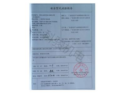 潤(rùn)東方環(huán)?？照{(diào)三相異步電動(dòng)機(jī)安全性試驗(yàn)報(bào)告