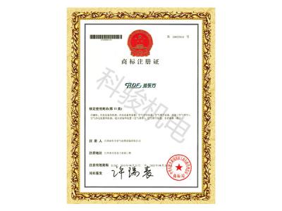 潤(rùn)東方環(huán)?？照{(diào)冷風(fēng)機(jī)商標(biāo)注冊(cè)證書